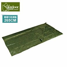 Outdoorbase 賽夏PE防潮墊265CM防潮墊/地墊/露營/帳篷地墊/帳篷/21638