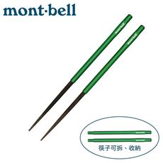 Mont-Bell 日本 LIGHT NOBASHI 野外筷子《綠》1124186/環保筷/餐具/露