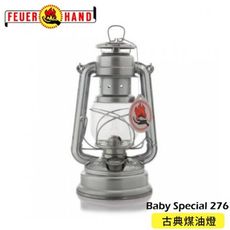 FEUERHAND 德國 火手 Baby Special 276 古典煤油燈《鍍鋅原色》276-ZI