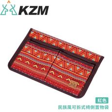 KAZMI 韓國 KZM 經典民族風可拆式椅側置物袋《紅》K8T3Z002/置物袋/收納袋/露營收納