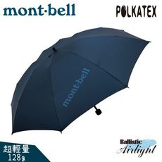 Mont-Bell 日本 U.L. Trekking Umbrella 雨傘《藍》1128551/摺