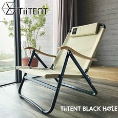 TiiTENT黑洞椅/黑洞(black hole)竹把手休閒椅《卡其》TIBH-KH/承重100Kg