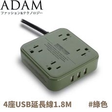 ADAM 長線組3p4座3U1.8M《綠》ADPW-PS3413US/延長線/插座/露營/野營