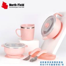 North Field 美國 超輕量環保無毒耐腐蝕純鈦5件兒童套裝組《粉》8502/碗/保溫杯/湯匙