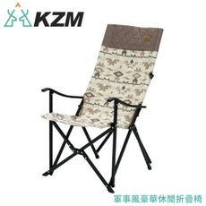 KAZMI 韓國 KZM 軍事風豪華休閒折疊椅《沙漠》K20T1C022/露營椅/導演椅/摺疊椅/休