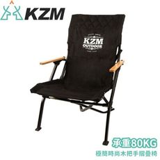 KAZMI 韓國 極簡時尚木把手摺疊椅《黑》K20T1C003/休閒椅/露營椅/收納椅