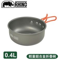 RHINO 犀牛 輕量鋁合金折疊碗K-56/個人餐具/餐具/鋁合金碗