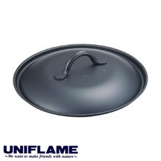 UNIFLAME 日本 小黑鍋蓋666388/小型鍋蓋/蓋子/適用16cm小黑鍋/露營