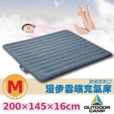 OUTDOOR CAMP 漫步雲端-絨面174孔充氣床 MOC301M/獨立筒床墊睡墊/內建充氣幫浦