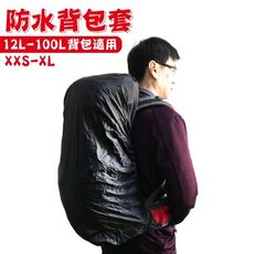 台灣製 可調式輕量化排水背包套《黑》背包套/防水套/背包雨衣/雨套