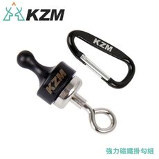 KAZMI 韓國 KZM 強力磁鐵掛勾組K9T3F004/戶外露營/五金吊鉤/D型扣/萬用掛勾