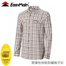 EasyMain 衣力美 男彈性快乾防曬格子衫《竹卡其》SE19079/防曬襯衫/薄襯衫