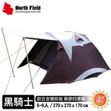 North Field 美國 黑騎士 鋁合金黑膠5-6人帳篷(270*270cm)《咖啡+白色》