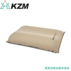 KAZMI 韓國 KZM 輕柔舒眠自動充氣枕K21T3M06/吹氣枕/靠枕/午睡枕/露營枕/旅行枕/