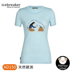 Icebreaker 女 Tech Lite II圓領短袖上衣(天然觀測)AD150《淺水藍》IB0