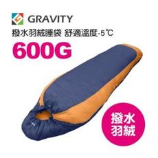 GRAVITY 巨威特  信封型 撥水羽絨睡袋 600G 橘/深灰撥水羽絨600G/羽絨睡袋/露營睡