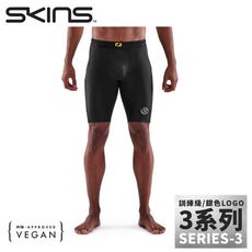 SKINS 澳洲 男 3系列 訓練級壓縮短褲《黑》ST0030002/緊身彈力褲/運動壓力褲