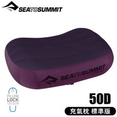 Sea To Summit澳洲 50D充氣枕 標準版M《紫》STSAPILPREM/吹氣枕/靠枕/午