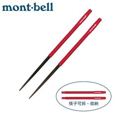 Mont-Bell 日本 LIGHT NOBASHI 野外筷子《紅》1124186/環保筷/餐具/露