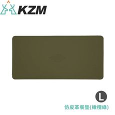 KAZMI 韓國 KZM 仿皮革餐墊L《橄欖綠》K21T3Z03/皮革墊/桌墊/餐桌墊/露營/戶外