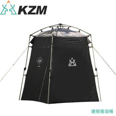 KAZMI 韓國 KZM 速搭衛浴帳K211T3T09/廁所帳/更衣帳/外拍更衣/野營廁所/速開帳/