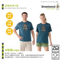 SmartWool 美國 塗鴉短Tee/棕熊Logo《暮光藍》SW002456/短T/登山/露營/健