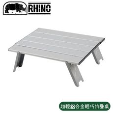 RHINO 犀牛 超輕鋁合金輕巧折疊桌《銀白》614/小桌/桌子/餐桌/矮桌/迷你桌