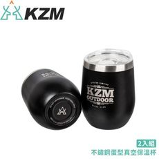 KAZMI 韓國 不鏽鋼蛋型真空保溫杯《2入組》K9T3K010/不銹鋼杯/露營/登山