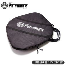 Petromax 德國 鍛鐵燒烤盤38CM攜行袋 TA-FS38/煎盤收納袋/保護袋/提袋