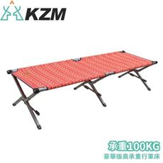 KAZMI 韓國 豪華版高承重行軍床《紅》K4T3C003/折疊椅/休閒椅/露營桌椅