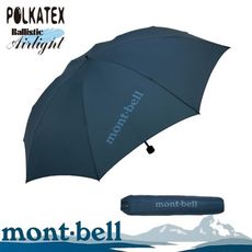 Mont-Bell 日本 TREKKING UMBRELLA 雨傘《藍》1128550/摺疊傘/防潑