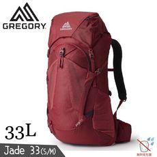 GREGORY 美國 女 33L JADE 33登山背包《寶石紅S/M》146662/雙肩背包/後背