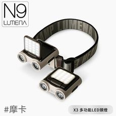 N9 LUMENA X3多功能LED頭燈《摩卡》X3 LED/帽燈/吊燈/露營燈/手電筒/緊急照明/