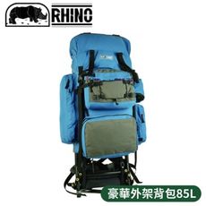 RHINO 犀牛 豪華外架背包 85L 《灰/綠藍》685/外架背包/登山包/後背包