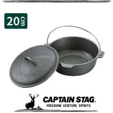 CAPTAIN STAG 鹿牌 日本 巧手鑄鐵鍋20cmM-5503/荷蘭鍋/戶外炊具/露營