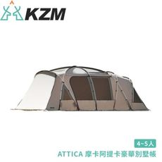 KAZMI 韓國 KZM ATTICA 摩卡阿提卡豪華別墅帳K20T3T013/4-5人/帳篷/隧道