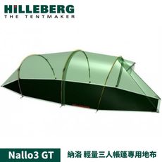 HILLEBERG 瑞典 紅標 Nallo3 GT 納洛 輕量三人帳篷專用地布0213361/地墊/