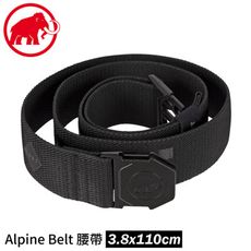 MAMMUT 長毛象 Alpine Belt 腰帶《黑》1192-00080/腰帶/扣環腰帶/皮帶