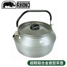 RHINO 犀牛 超輕鋁合金造型茶壺K-55/水壺/露營/登山/熱水壺/煮茶壺