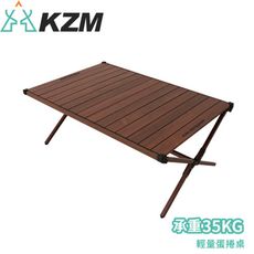 KAZMI 韓國 KZM 輕量蛋捲桌K22T3U08/露營桌/戶外桌/桌子/戶外傢俱/烤肉桌/野餐桌