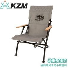 KAZMI 韓國 極簡時尚木把手摺疊椅《灰》K20T1C003/休閒椅/露營椅/收納椅