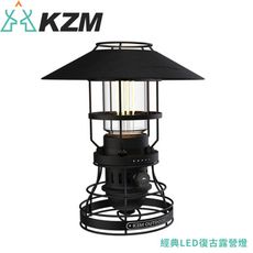 KAZMI 韓國 KZM 經典LED復古露營燈(另附燈罩)K21T3O02/LED燈/帳篷燈/野營燈