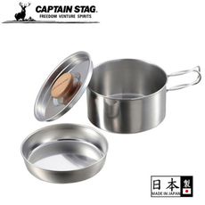 CAPTAIN STAG 鹿牌 日本 不銹鋼鍋組12cmH-4207/鍋具/野炊/露營鍋具/登山