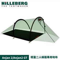 HILLEBERG 瑞典 黃標 Anjan 2/Anjan2 GT 安哲 輕量二人帳篷專用地布021