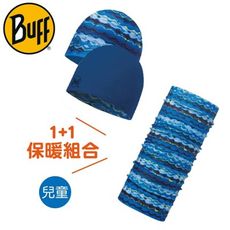 BUFF西班牙 兒童 悠閒藍海 POLAR雙層保暖帽+經典頭巾《優惠組合》《秋冬》口罩/快乾圍巾/自