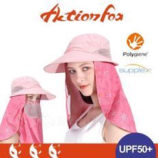 ActionFox 挪威 抗UV透氣護臉頸遮陽帽《粉紅》631-4778/UPF50+/中盤帽/面罩