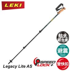 LEKI 德國 Legacy Lite AS 輕鋁避震快扣軟木短握把登山杖65221831/柺杖/手