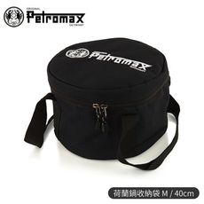 Petromax 德國 荷蘭鍋收納袋M Transport and Storage BagFT-TA