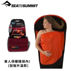 Sea To Summit澳洲 單人保暖睡袋內套(加強升溫款)STSAREACTPL/單人睡袋/舒適
