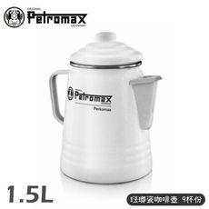 Petromax 德國 琺瑯瓷咖啡壺 9杯份 Tea and Coffee Percolator 1